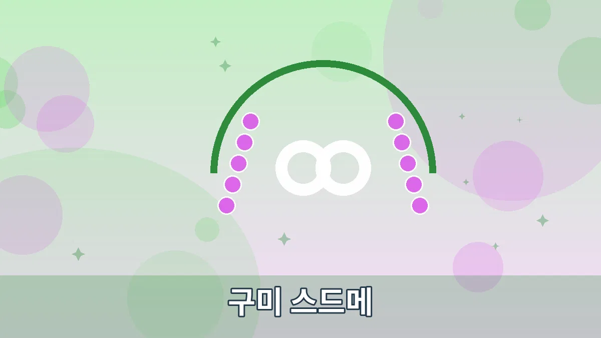 구미 스드메 안내 이미지 5